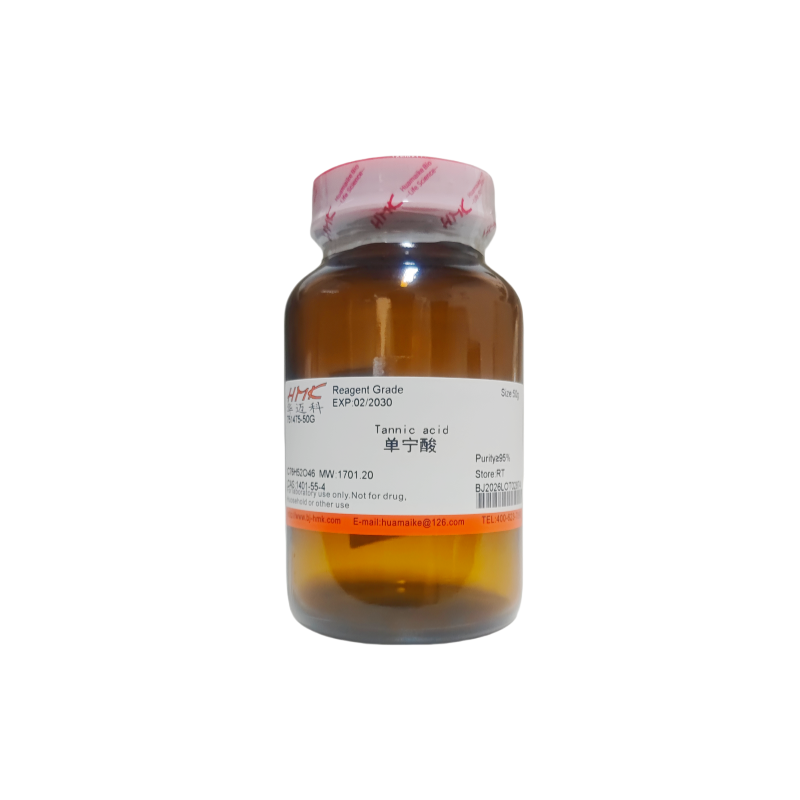 单宁酸（95%，试剂级）